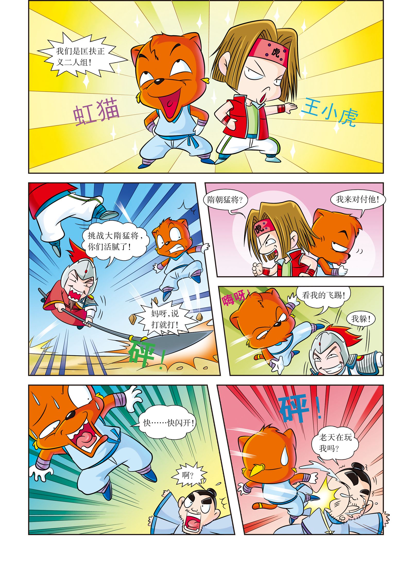 6