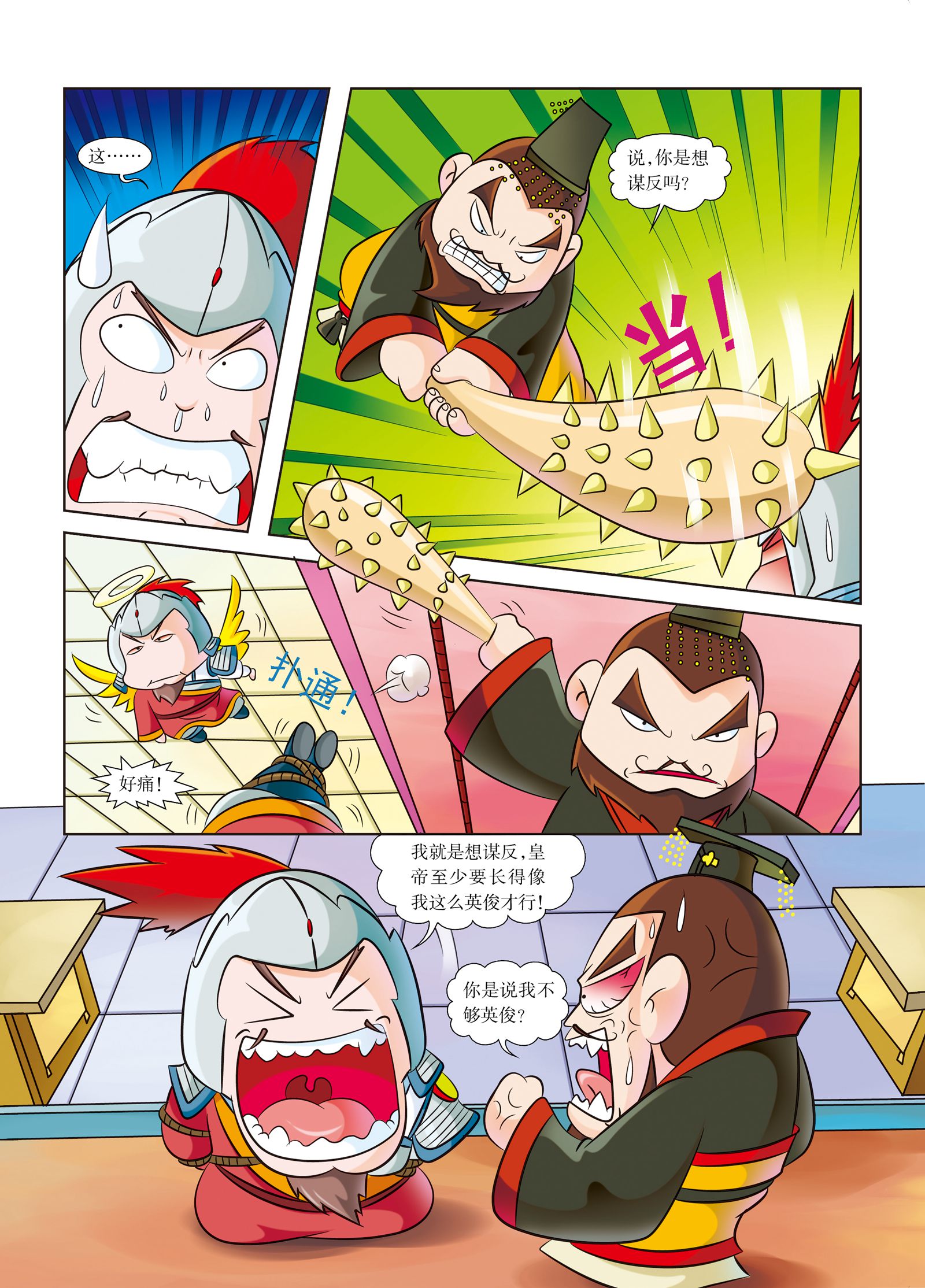 9