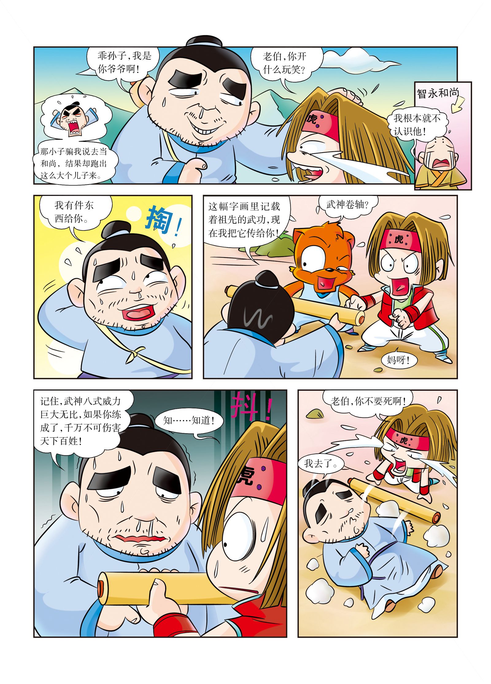 11
