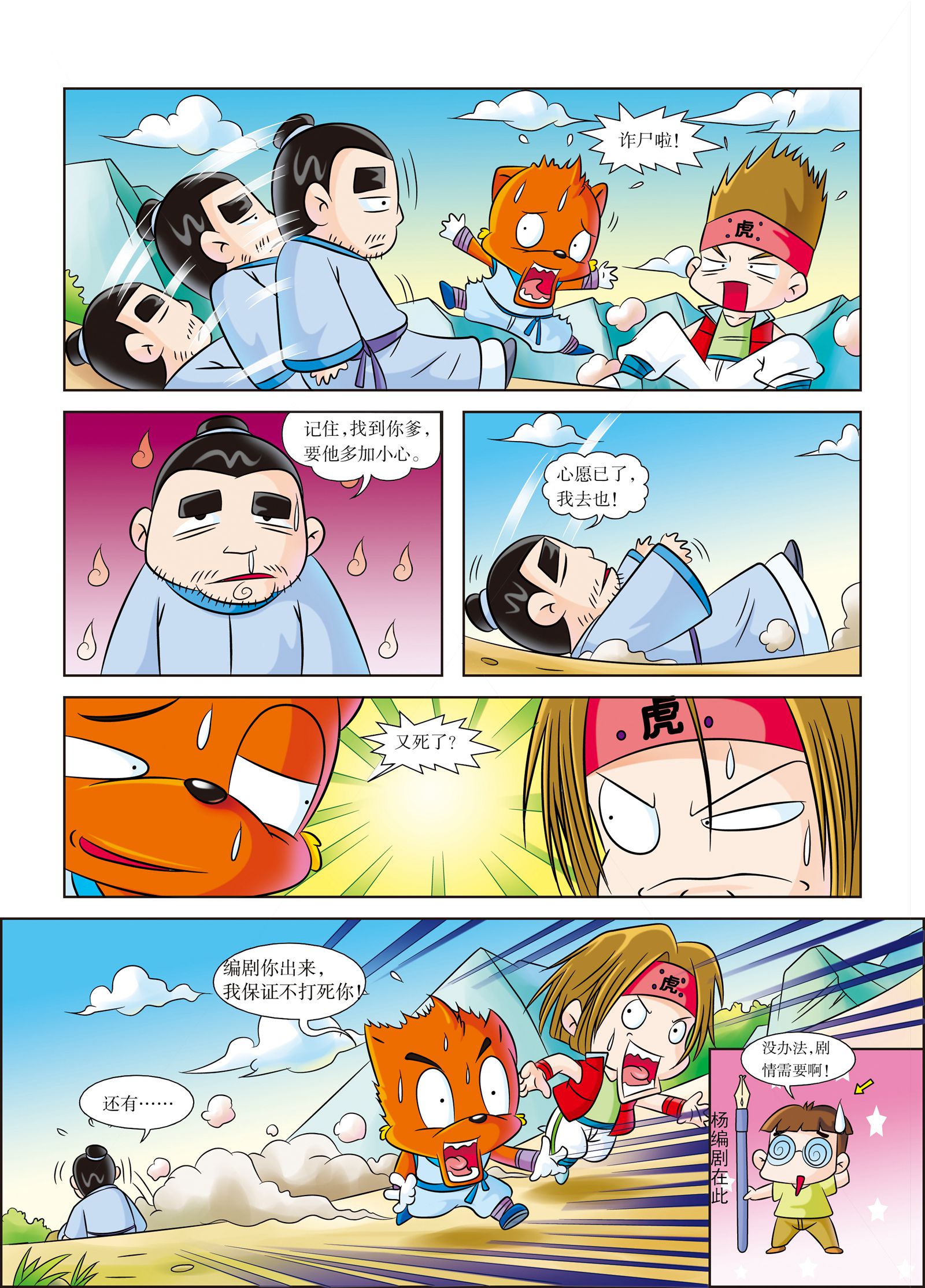 12