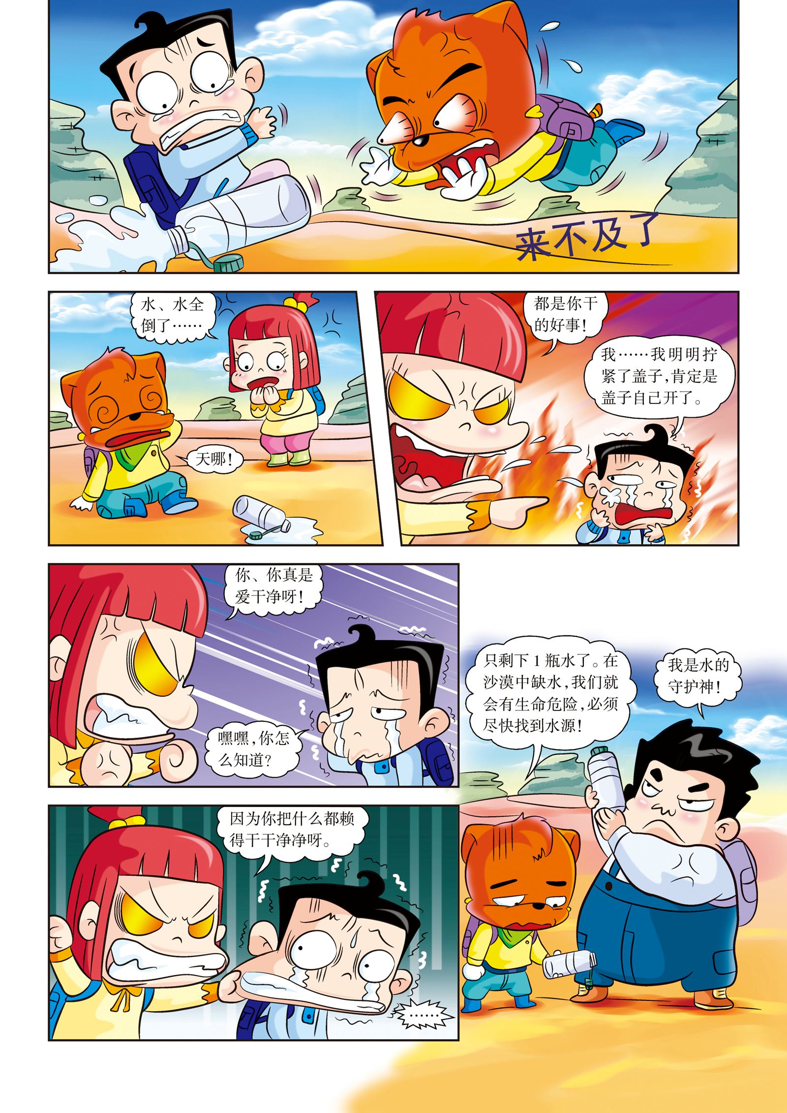 2