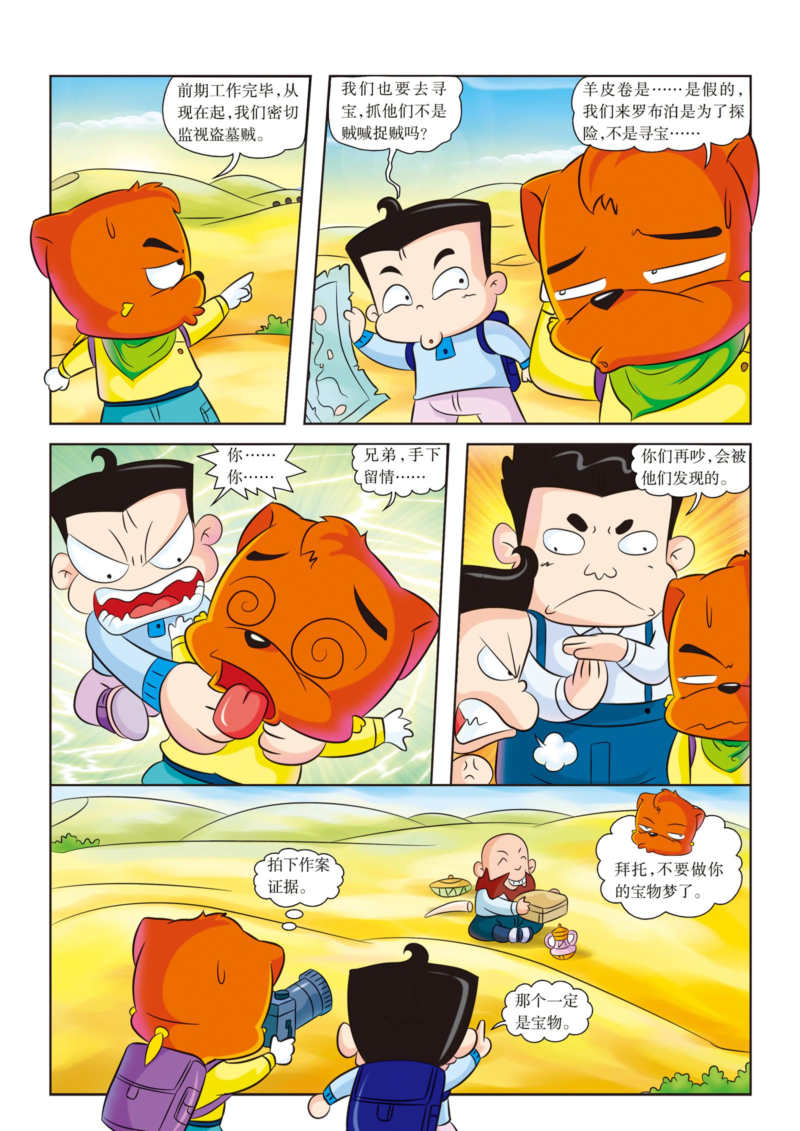 6