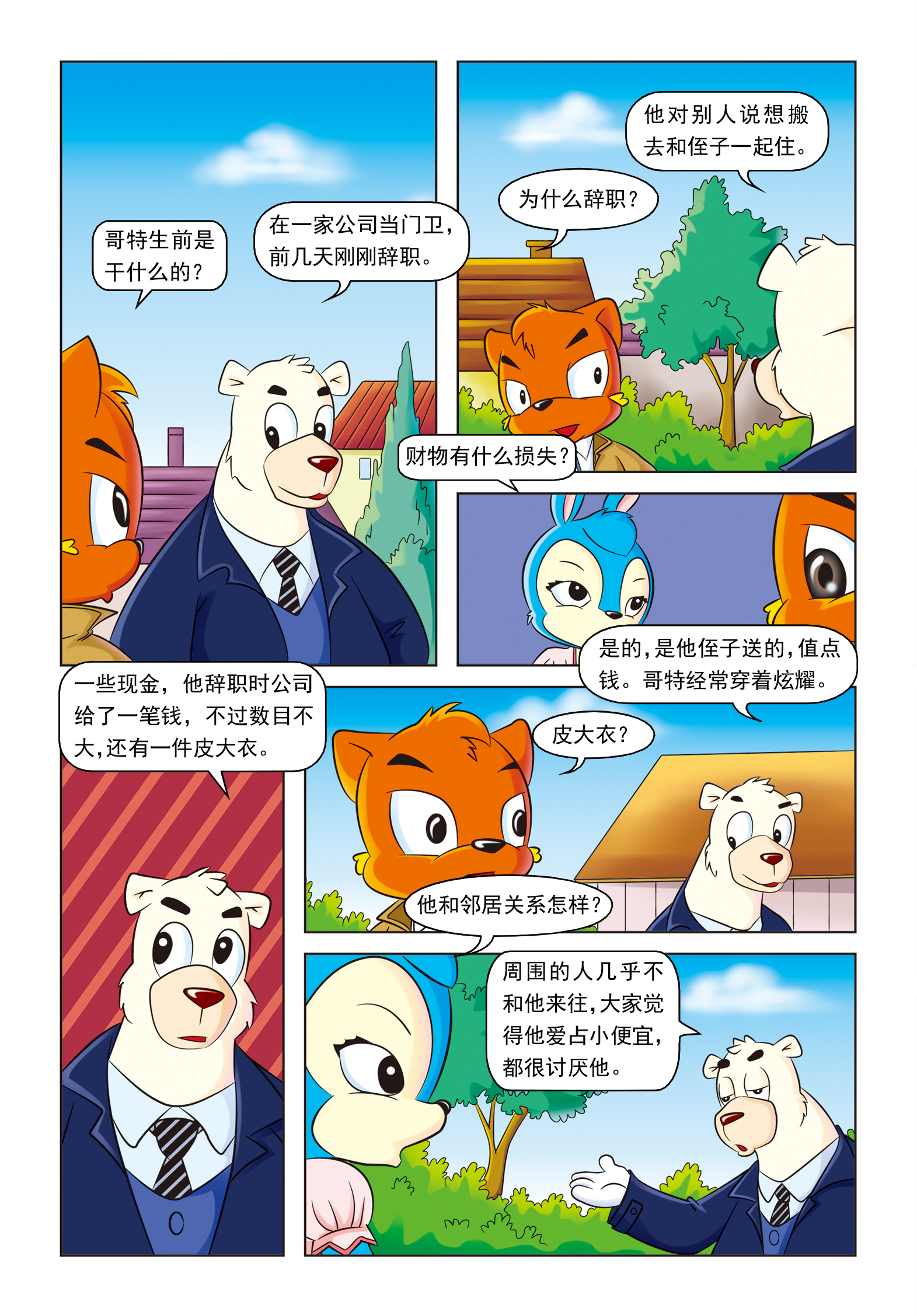 8