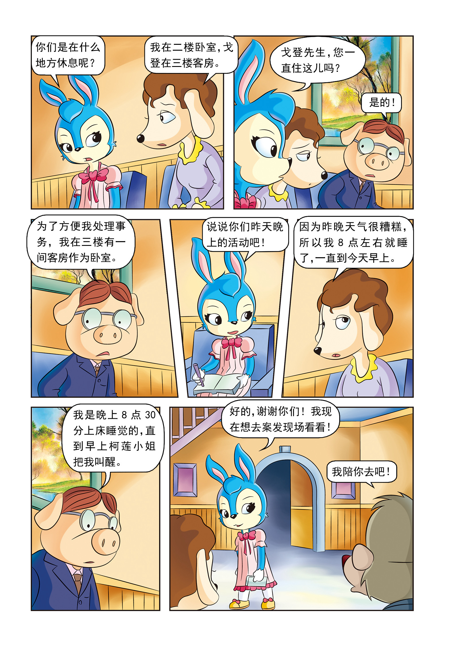 9