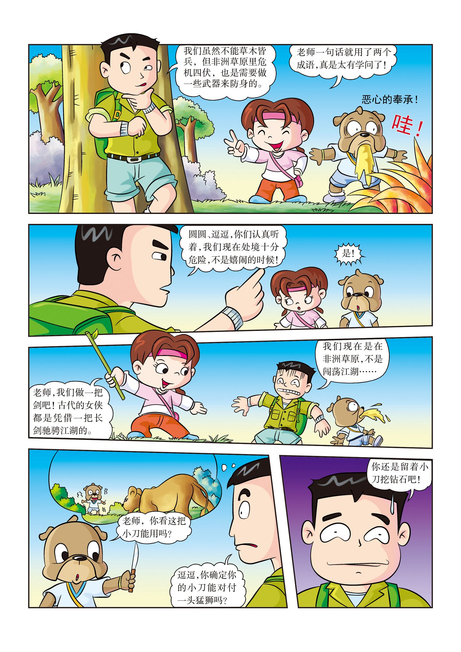 4