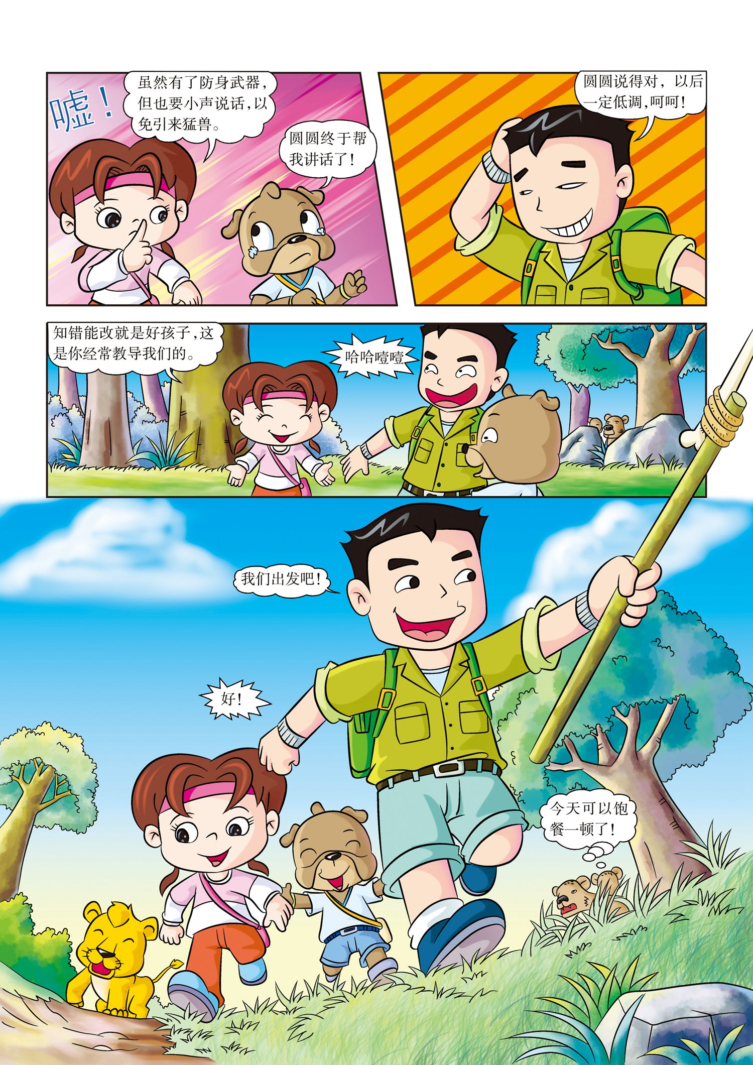 6