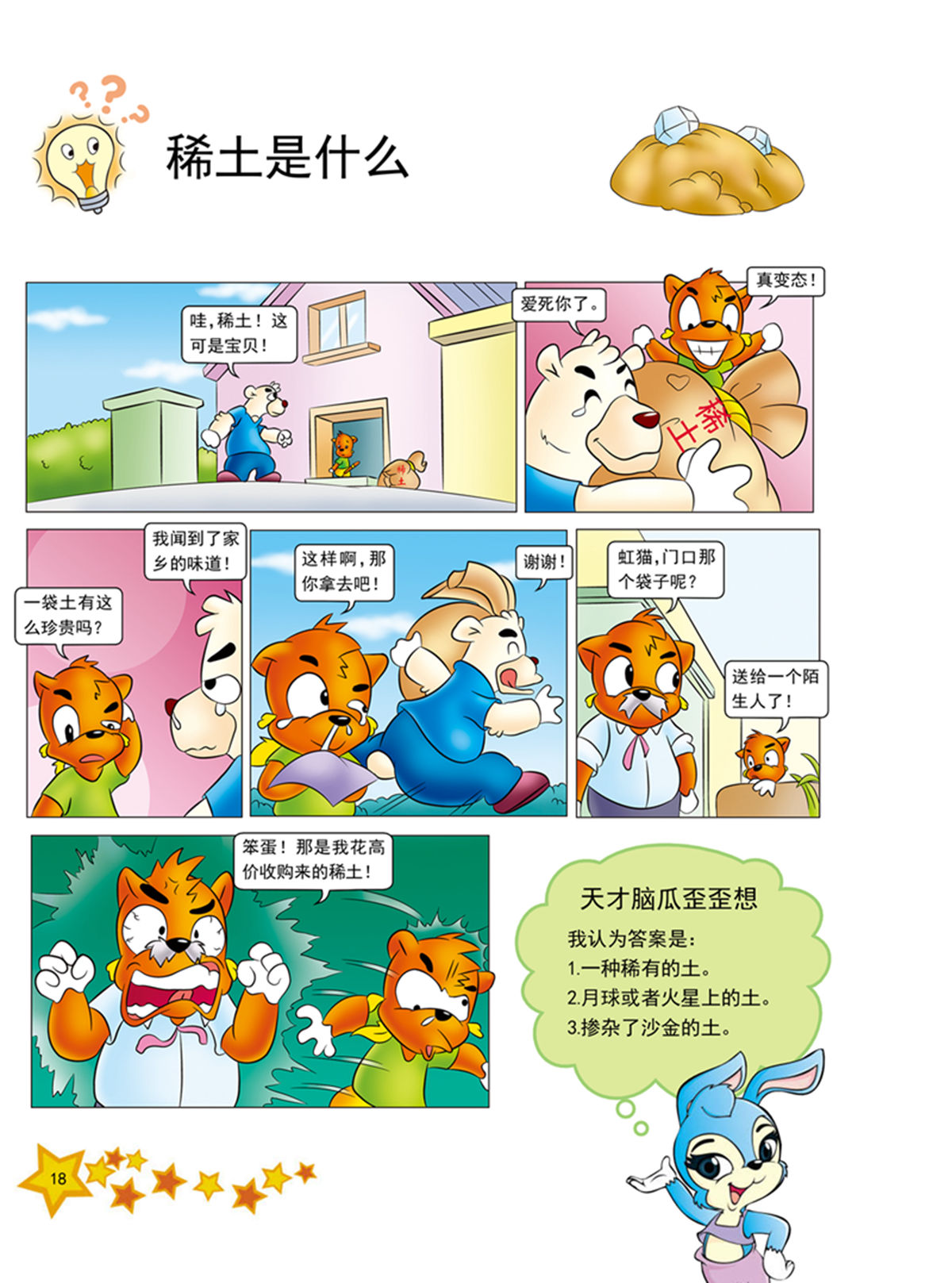 3