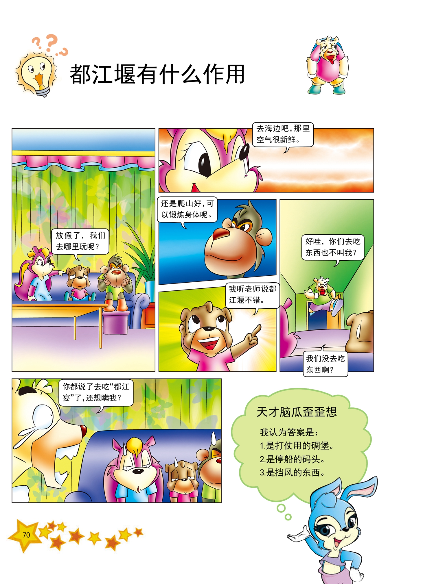 7