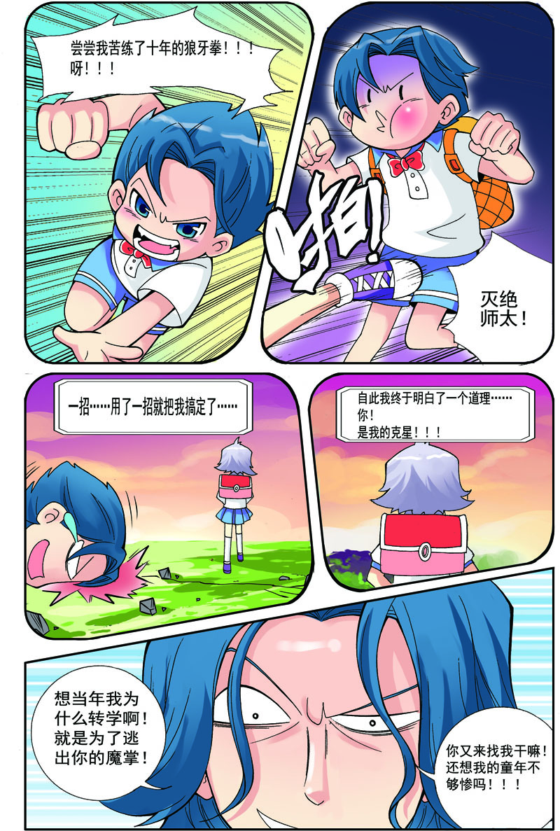 8