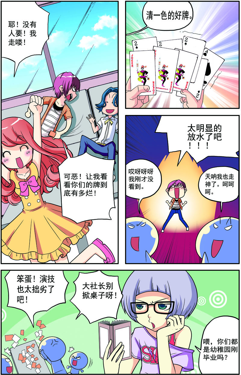 7
