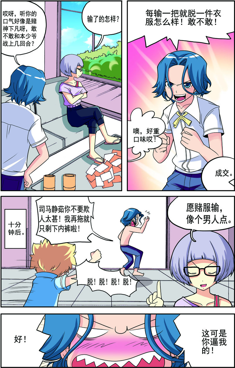 8