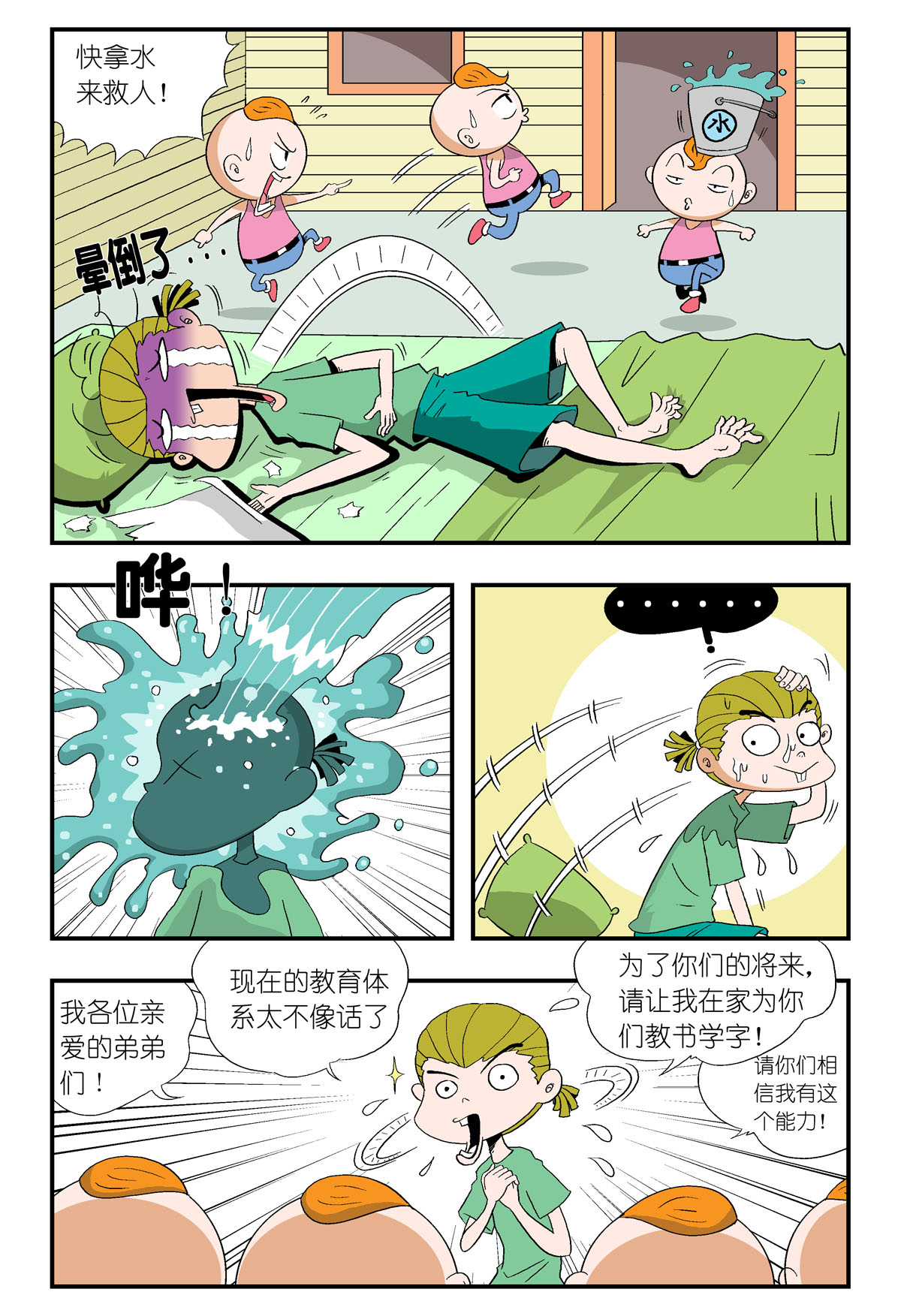 5