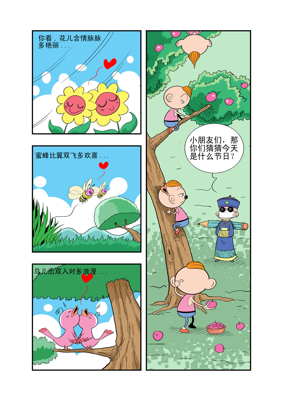 6