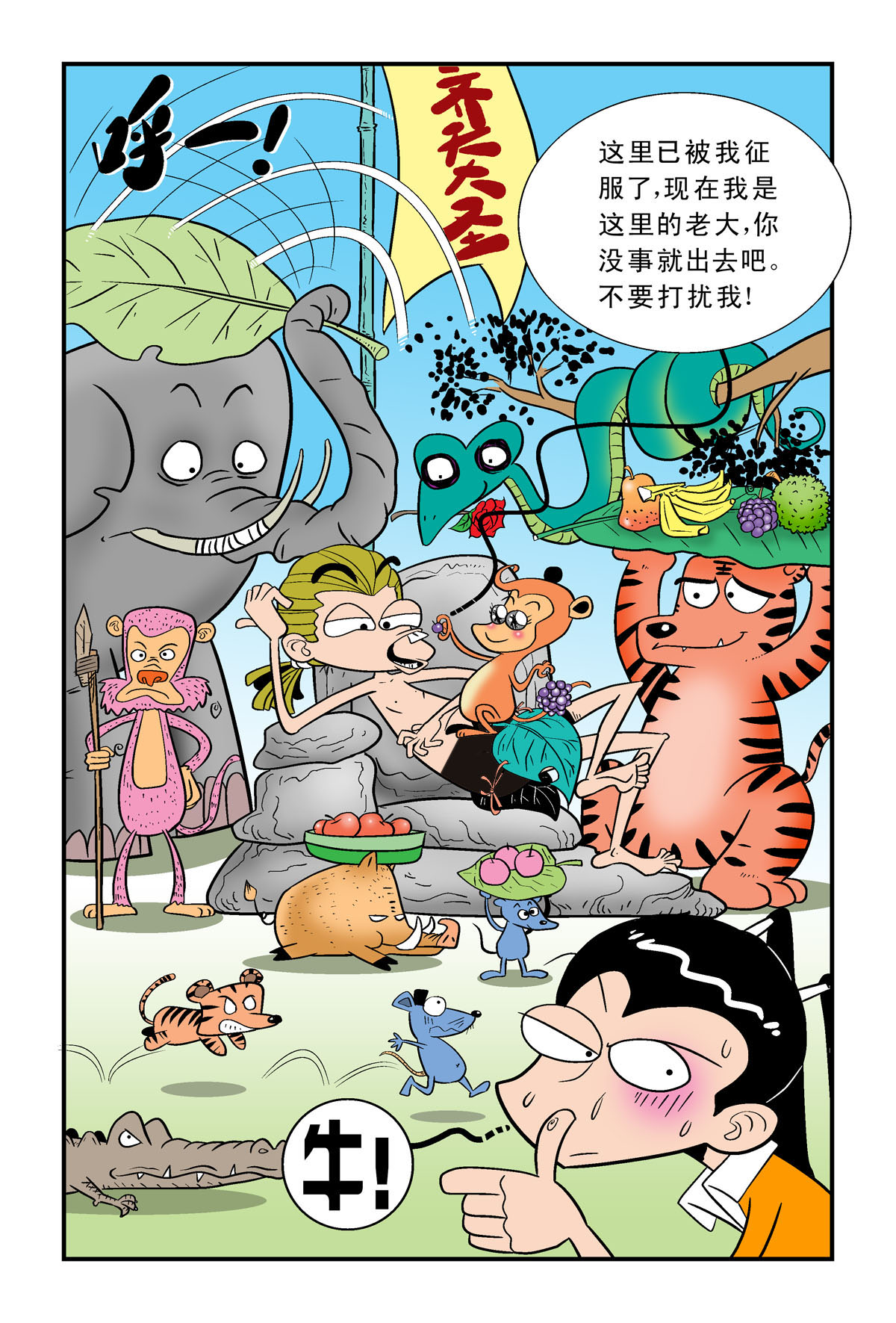 6