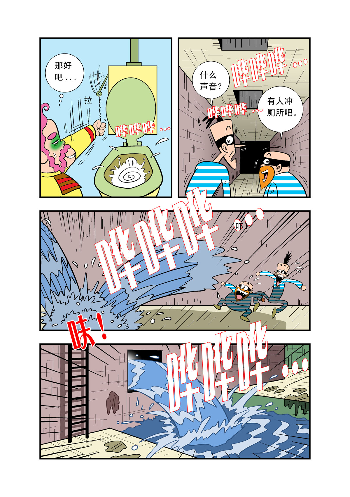 6