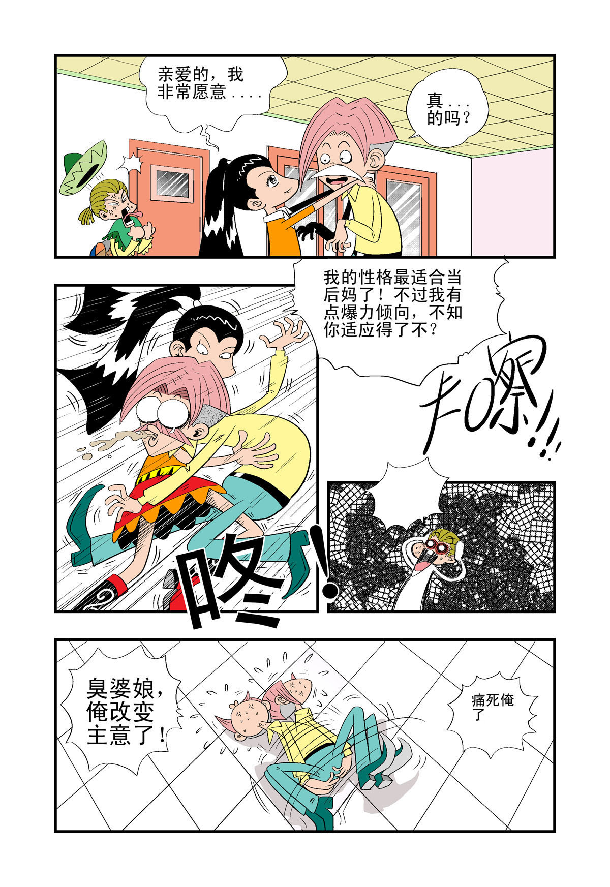 4