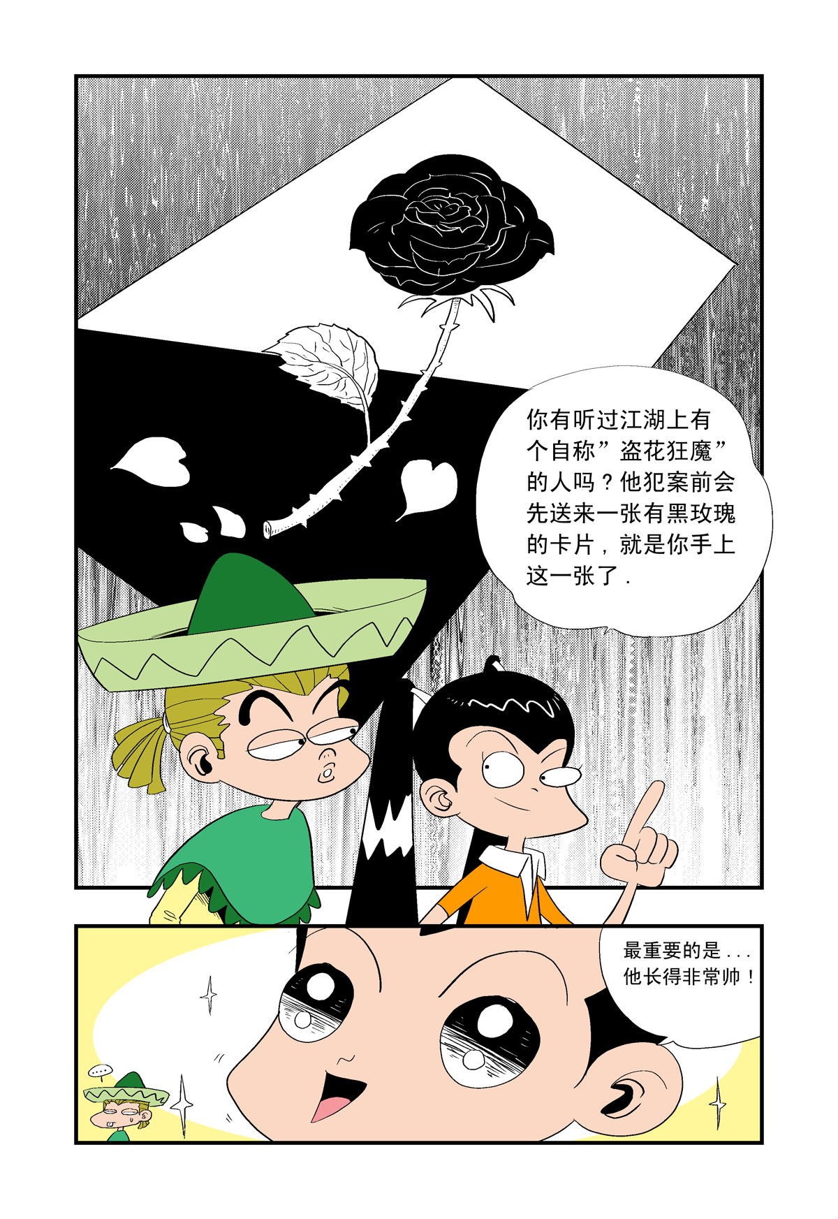 6