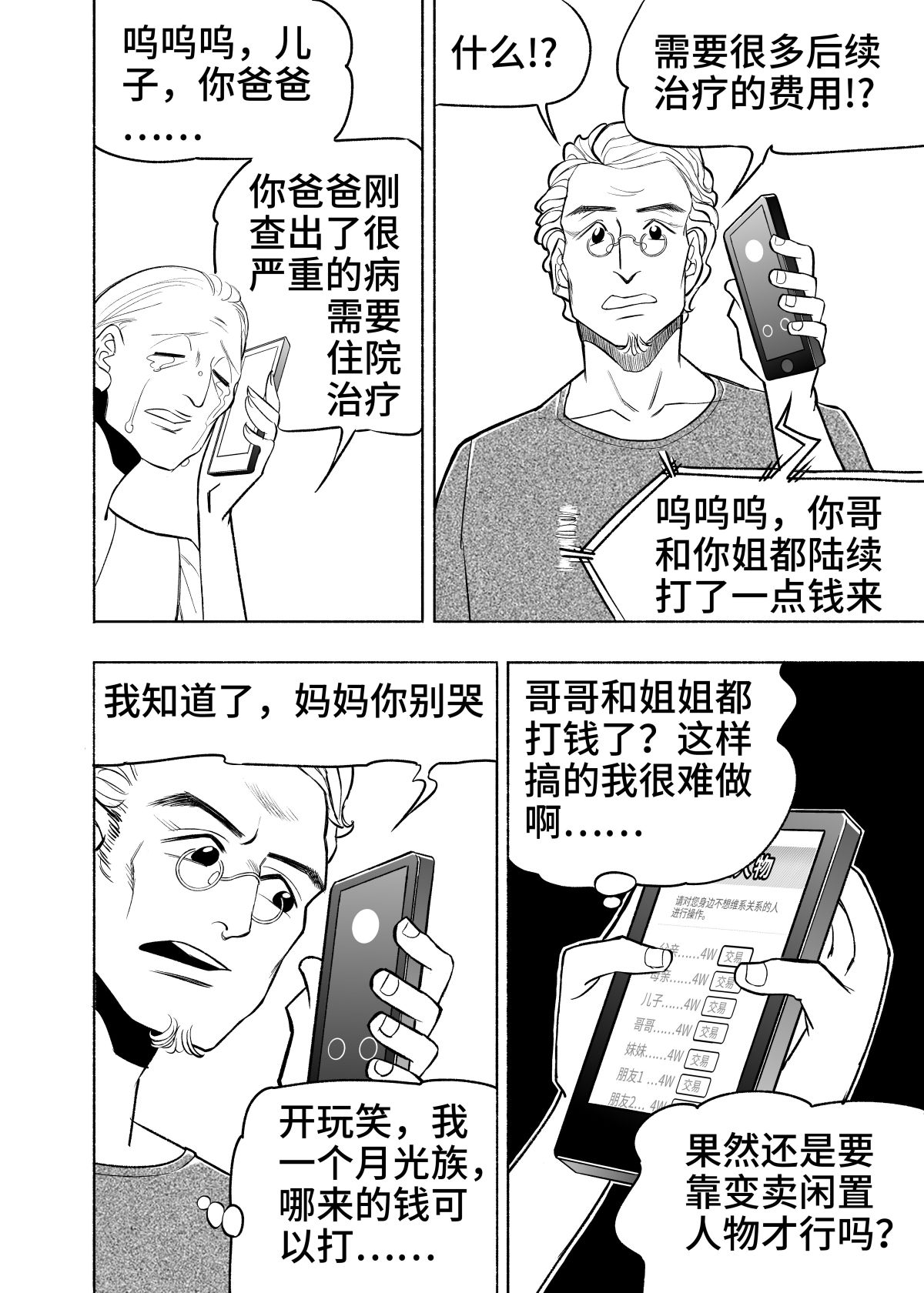 31