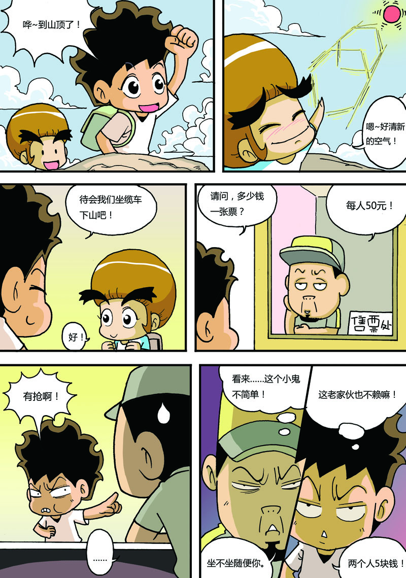 7