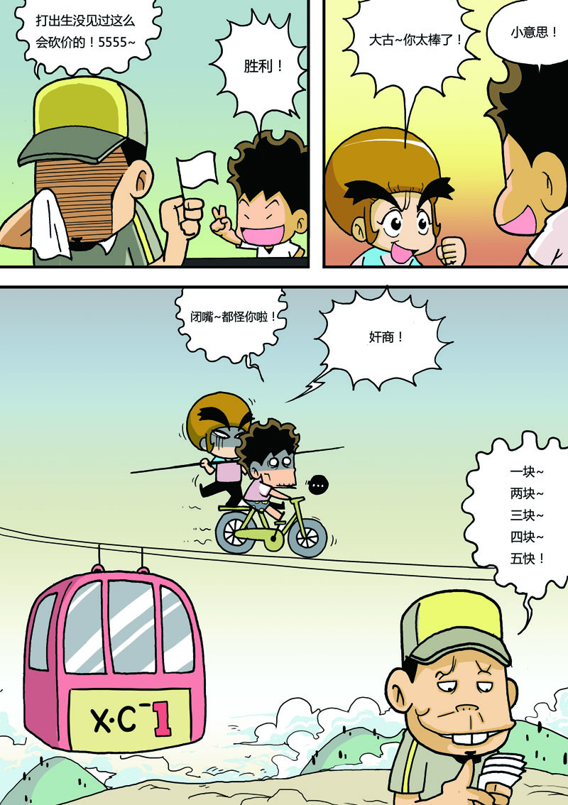 8