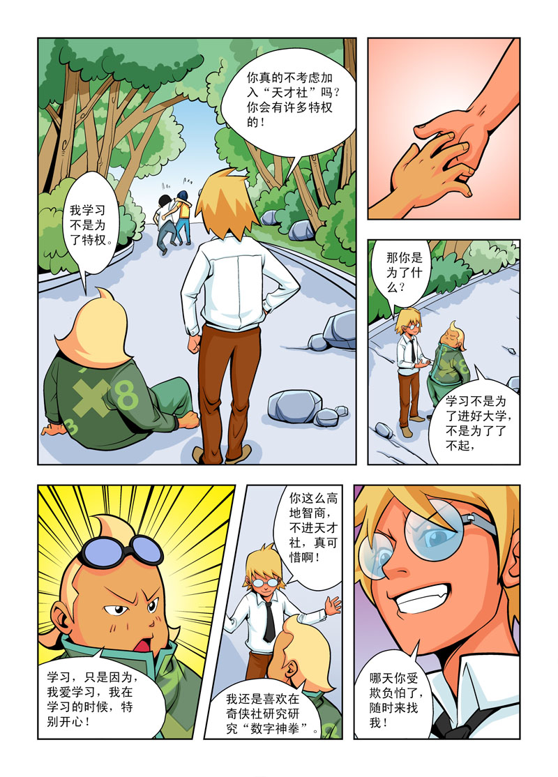 6