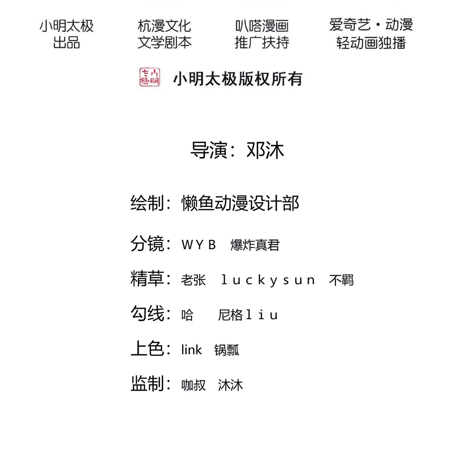 我是大仙尊 - 第782话 - 第2页