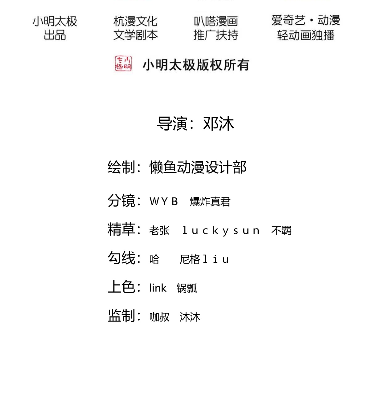 我是大仙尊 - 第784话 - 第2页