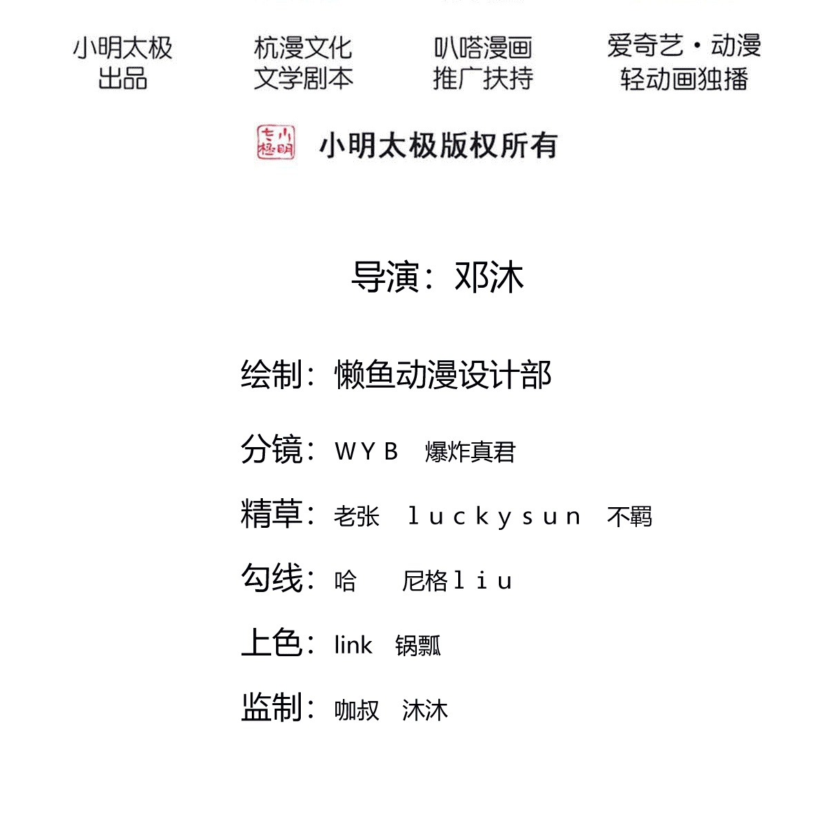 我是大仙尊 - 第783话 - 第2页