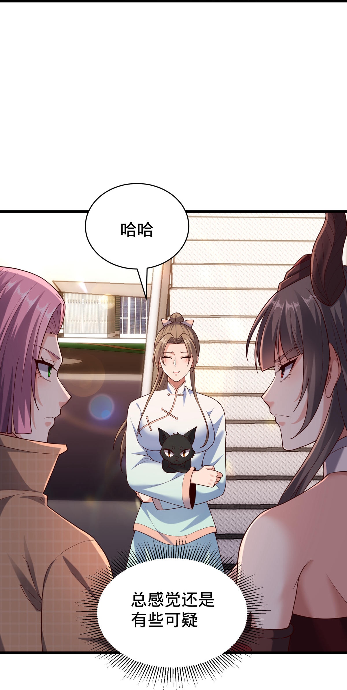 我是大仙尊 - 第779话 - 第3页