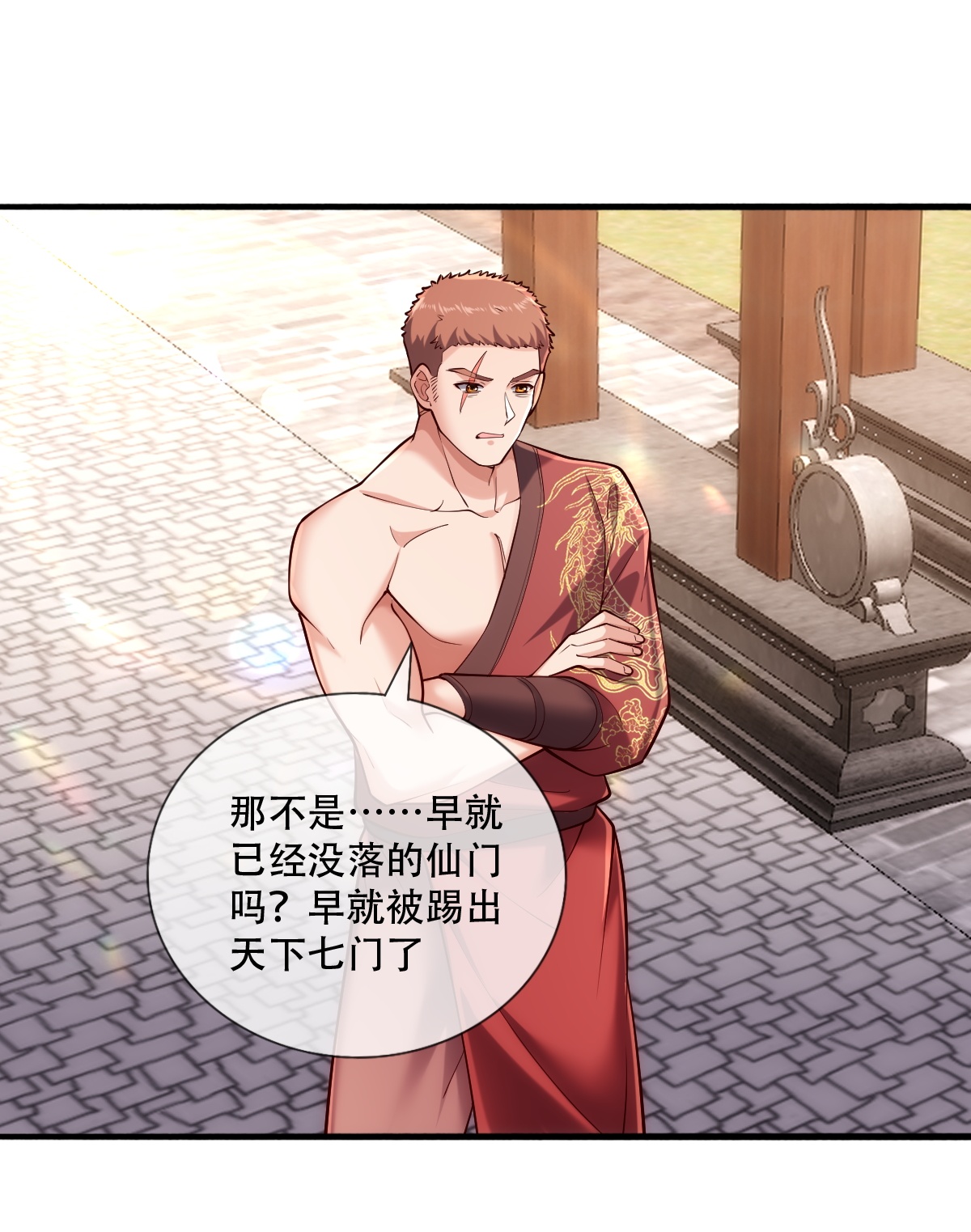 我是大仙尊 - 第781话 - 第3页