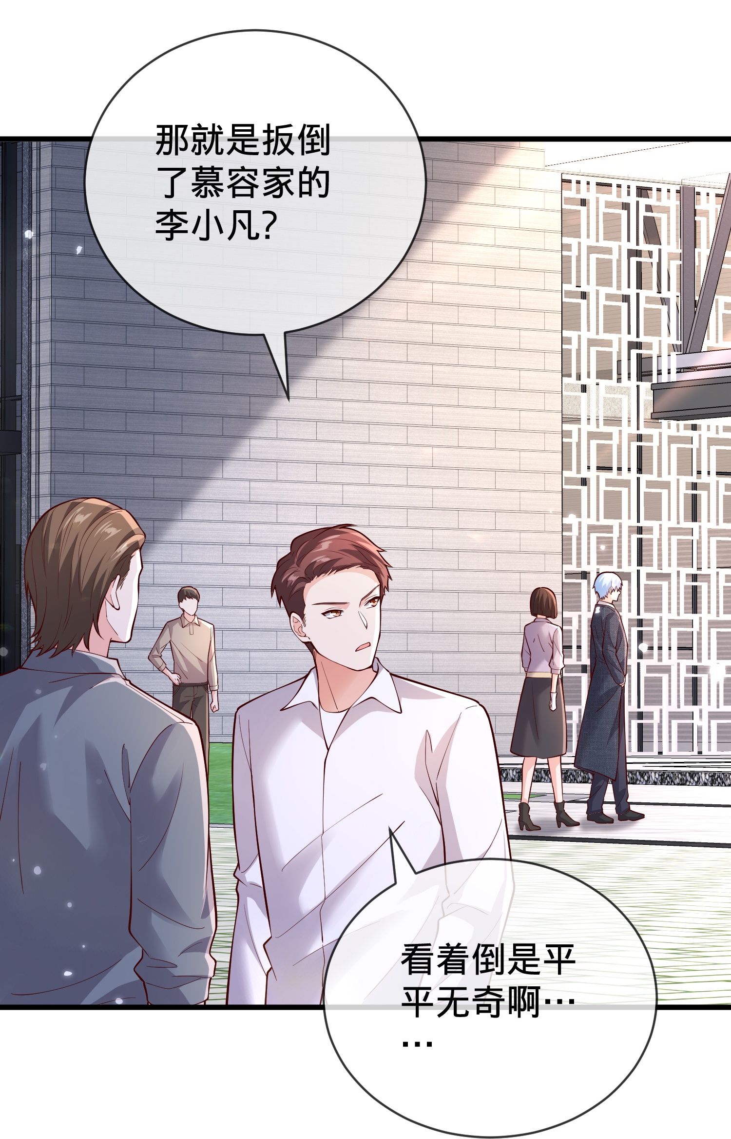 我是大仙尊 - 第782话 - 第3页