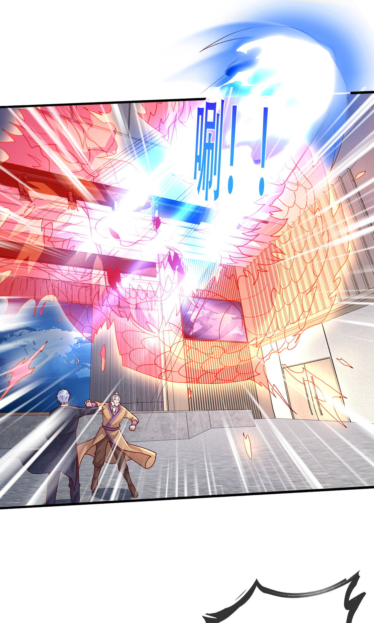 我是大仙尊 - 第784话 - 第3页