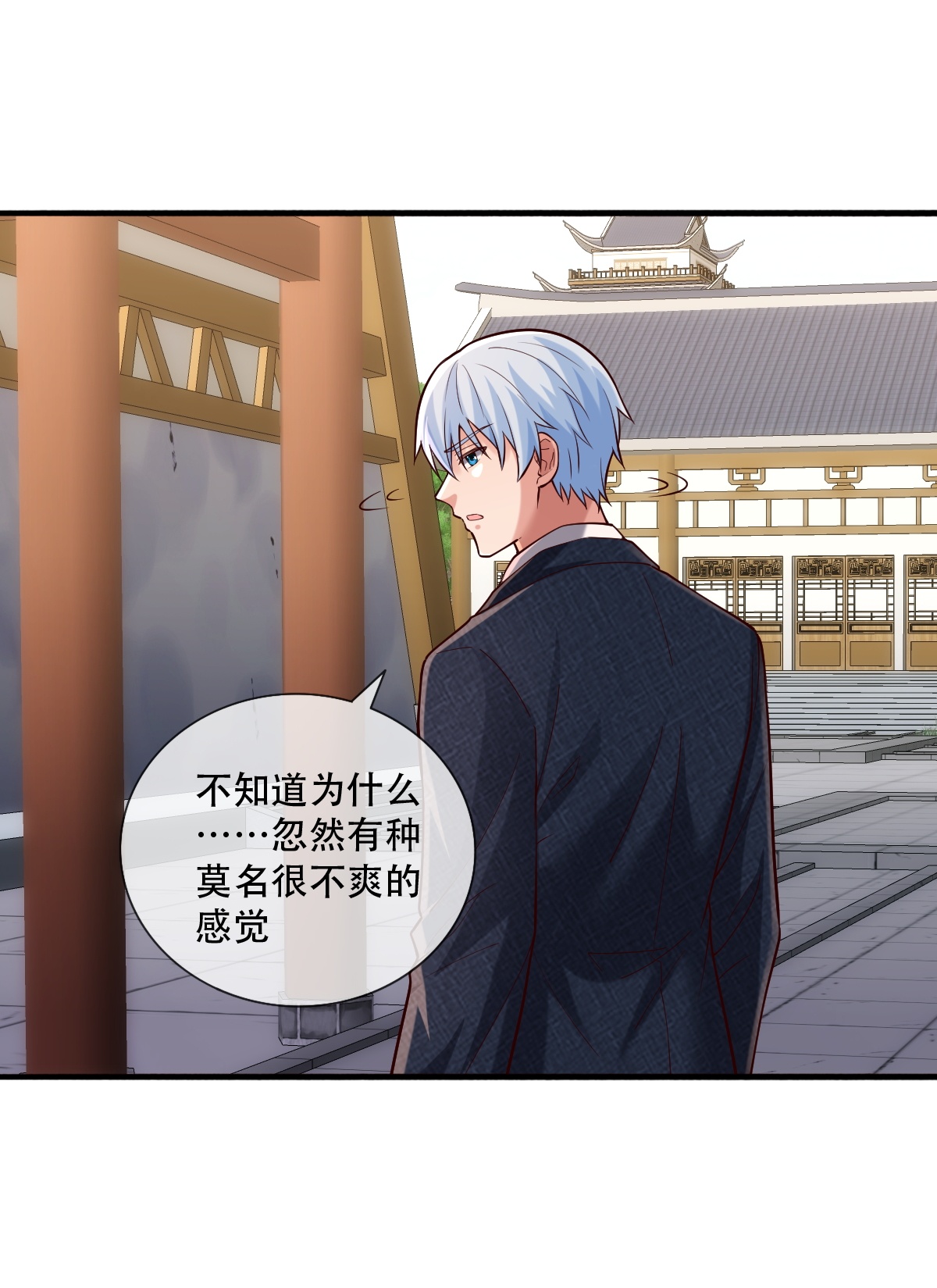 我是大仙尊 - 第788话 - 第2页