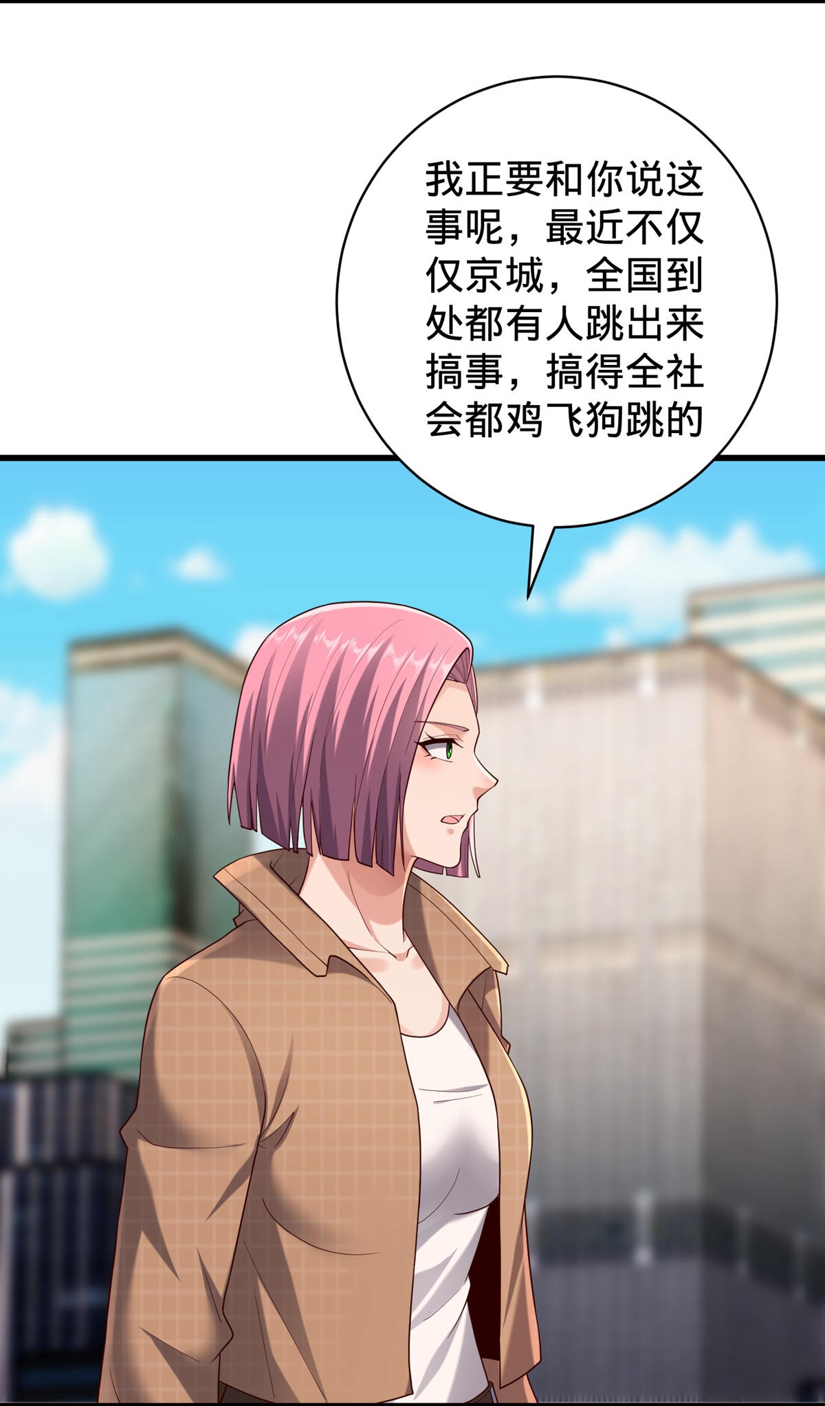 我是大仙尊 - 第779话 - 第5页