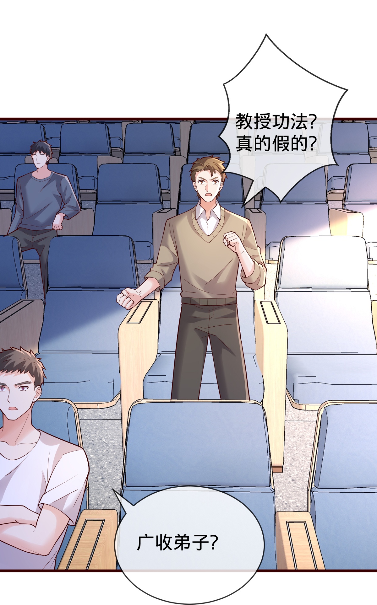 我是大仙尊 - 第783话 - 第5页