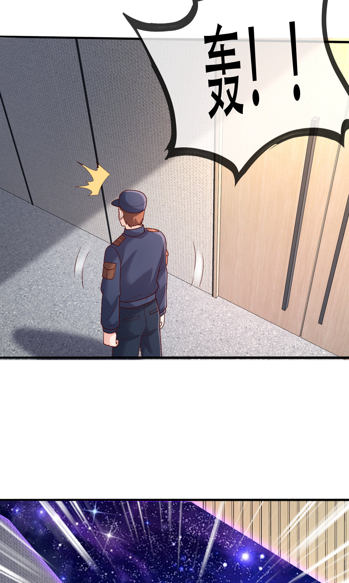 我是大仙尊 - 第784话 - 第4页