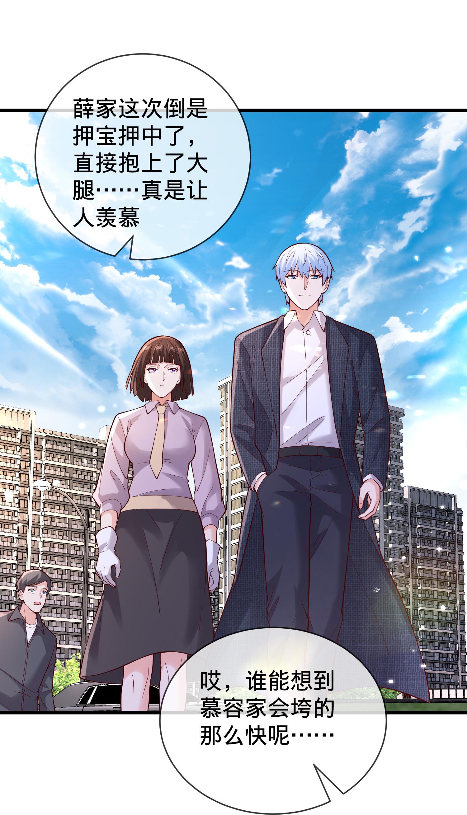 我是大仙尊 - 第782话 - 第5页