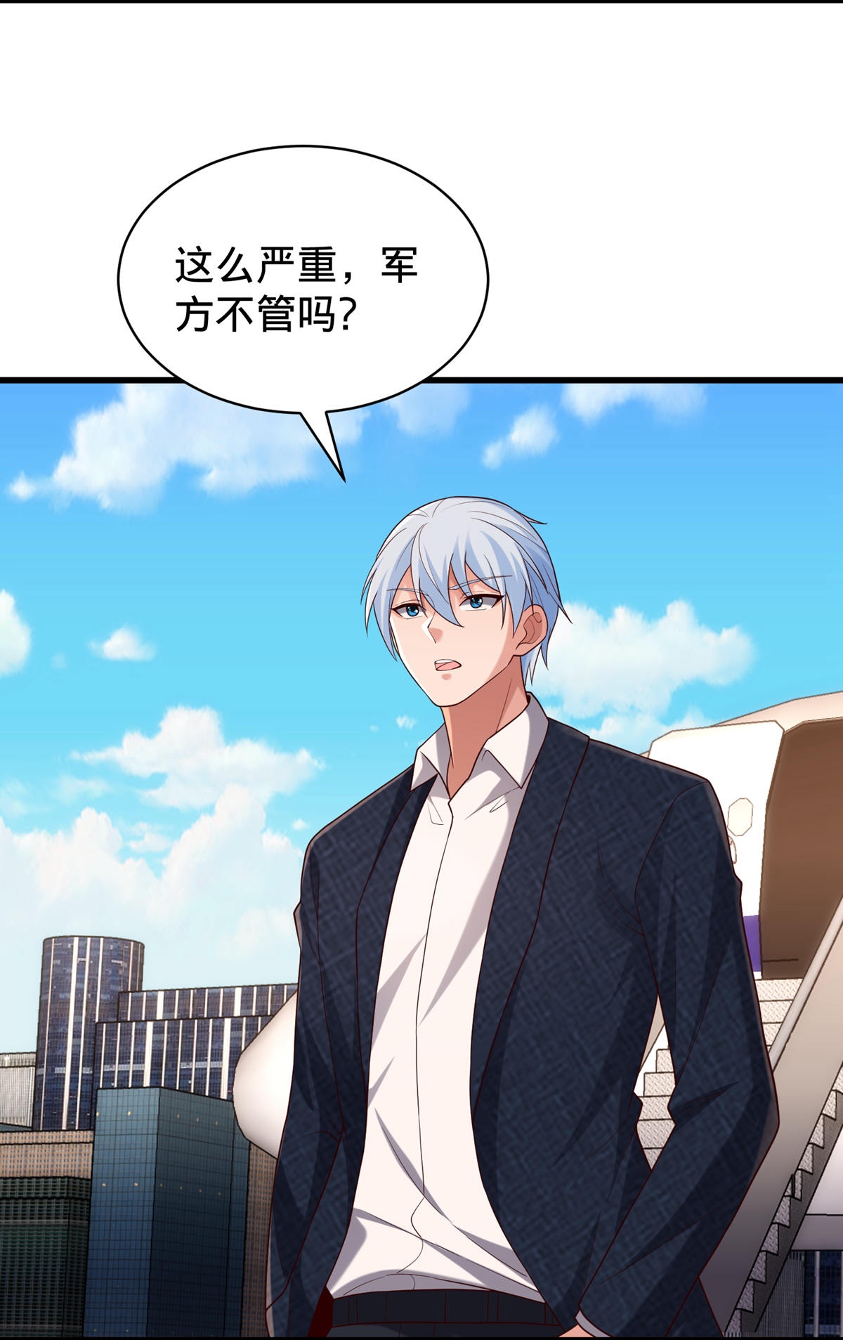 我是大仙尊 - 第779话 - 第6页