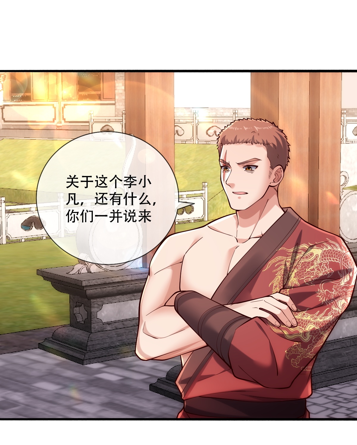 我是大仙尊 - 第781话 - 第6页