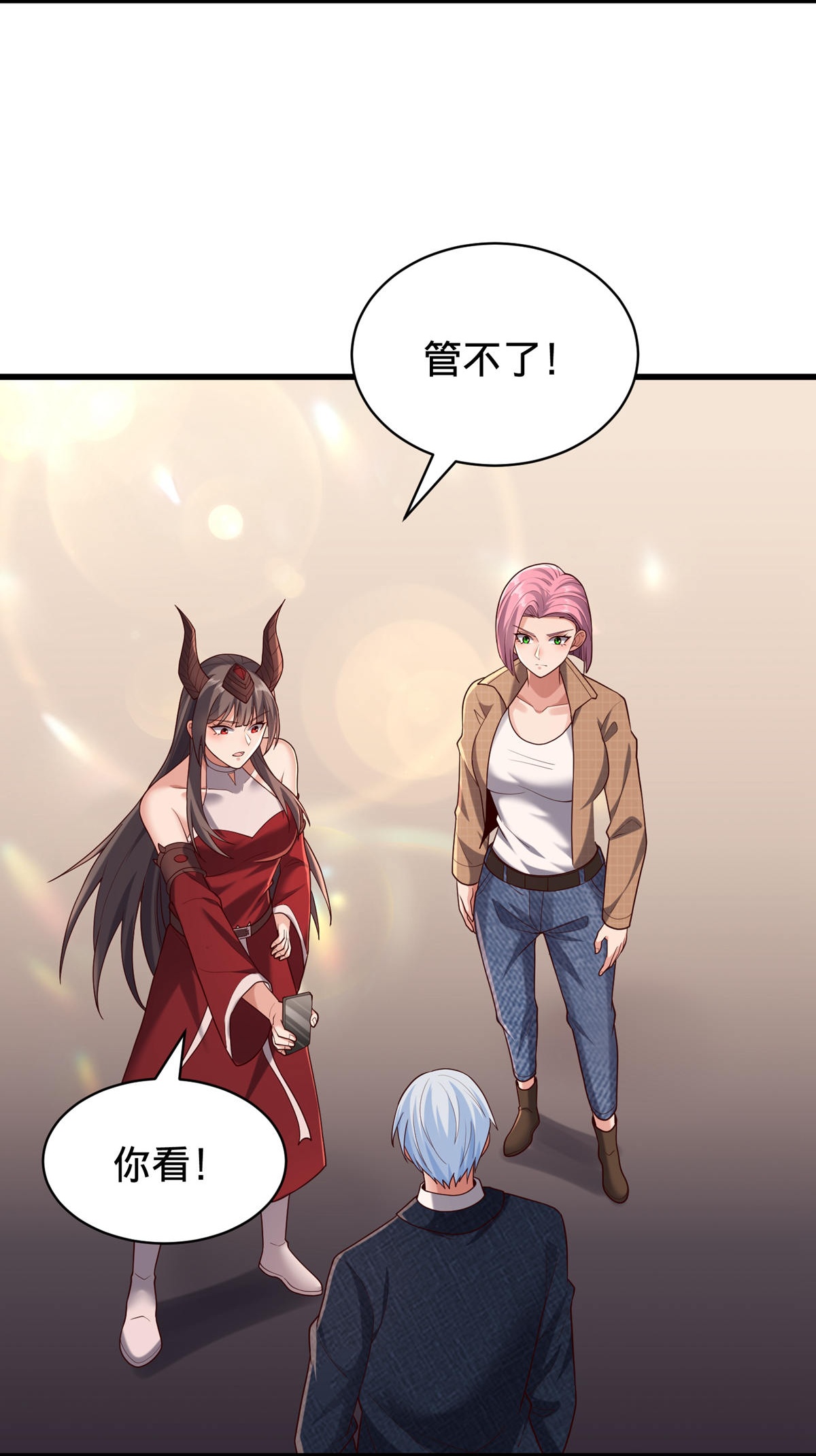 我是大仙尊 - 第779话 - 第7页