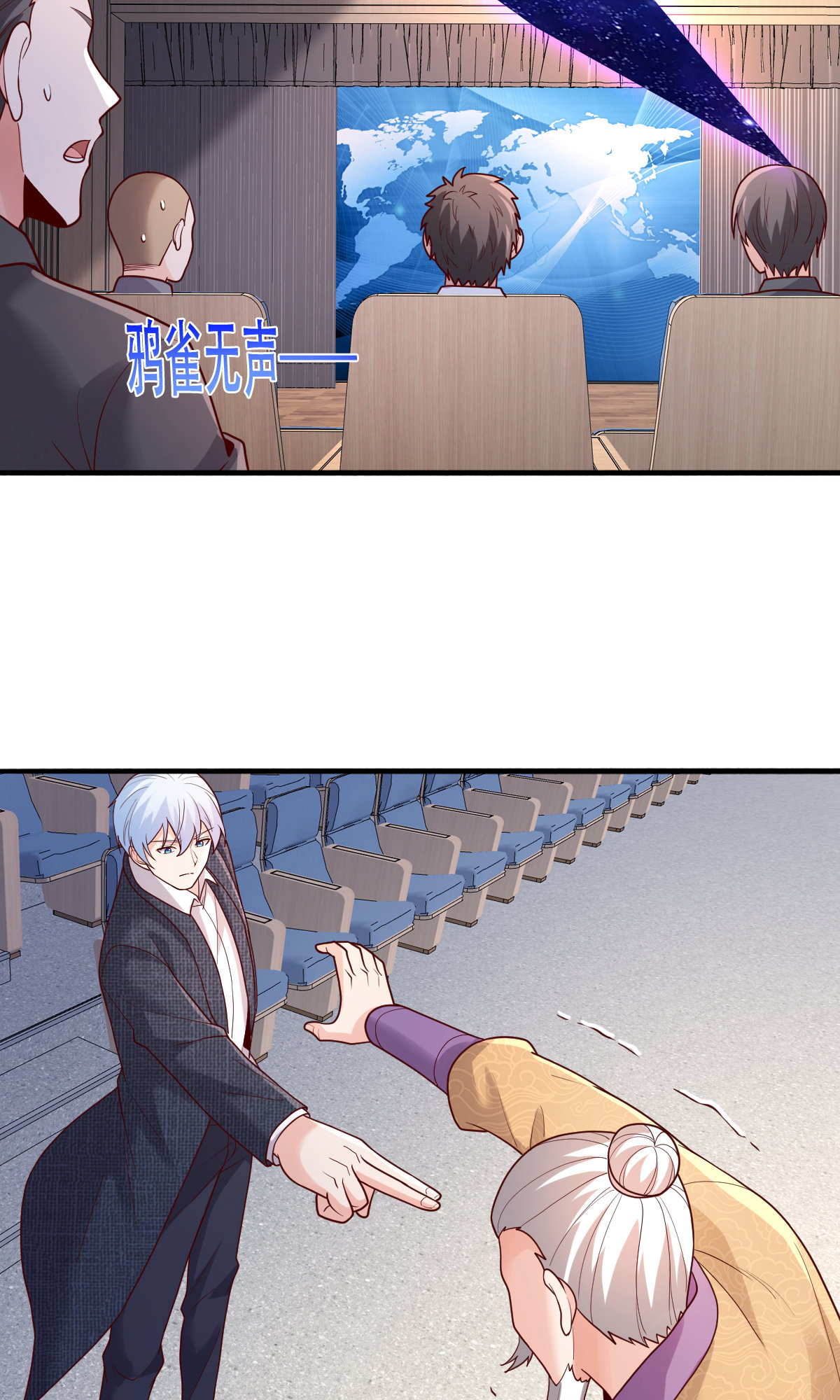 我是大仙尊 - 第784话 - 第6页