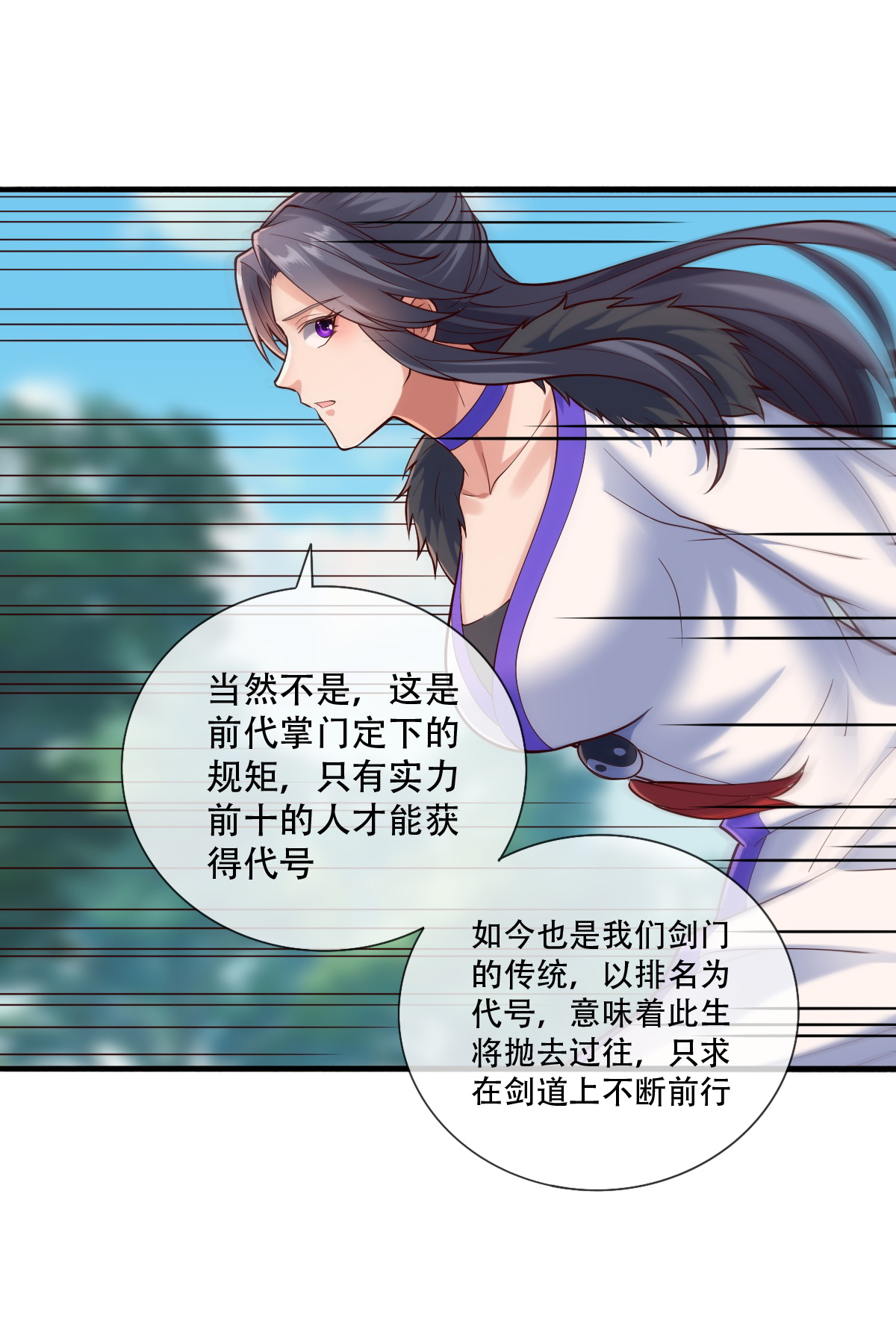 我是大仙尊 - 第788话 - 第5页