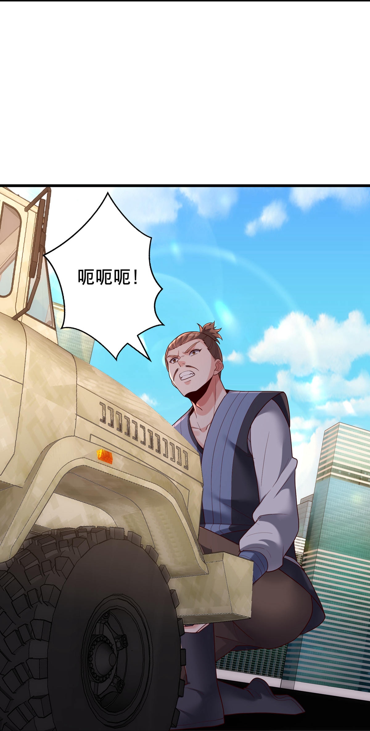 我是大仙尊 - 第779话 - 第8页