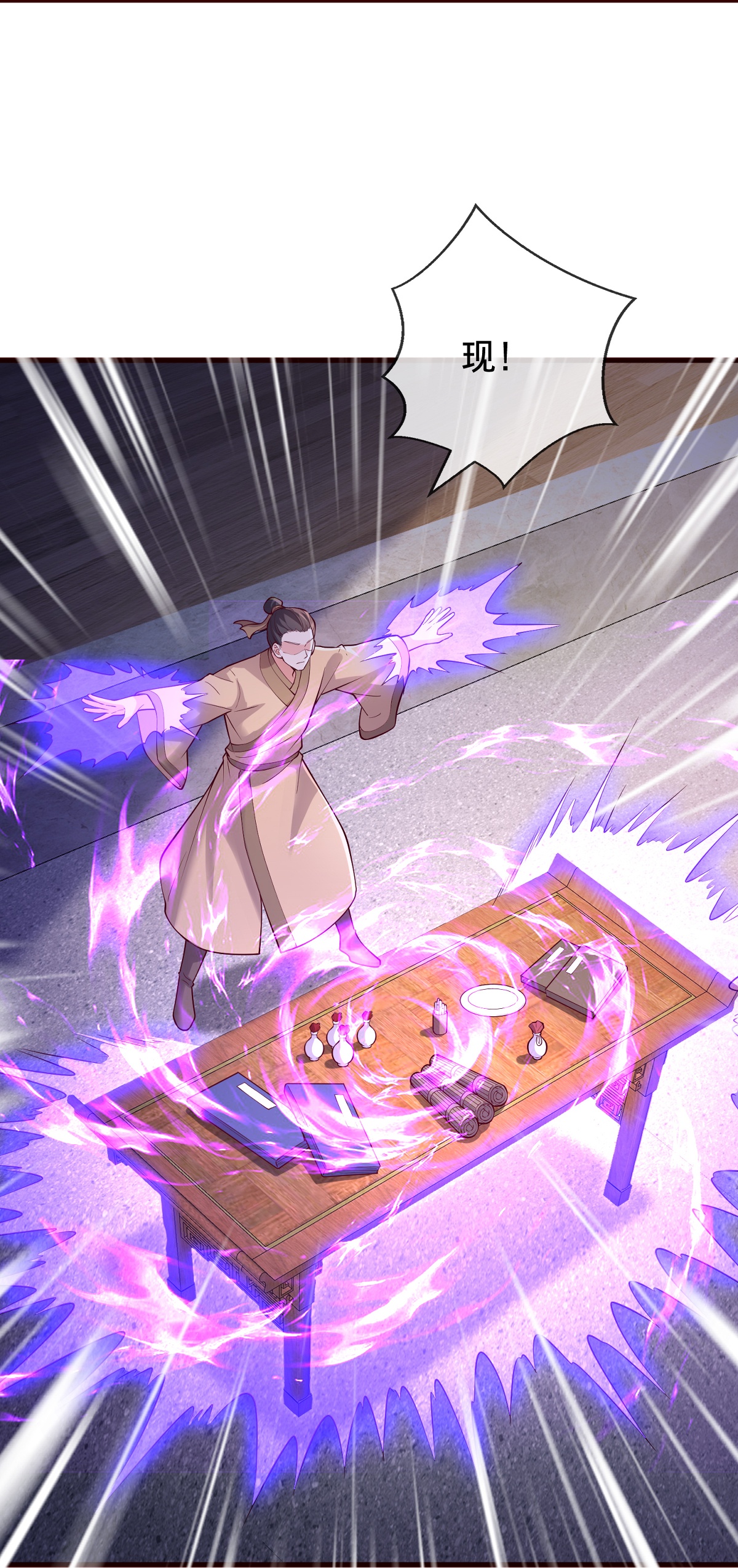 我是大仙尊 - 第783话 - 第8页