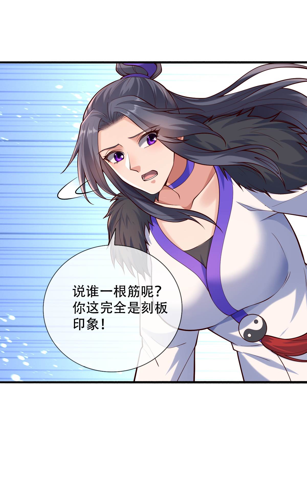 我是大仙尊 - 第788话 - 第7页