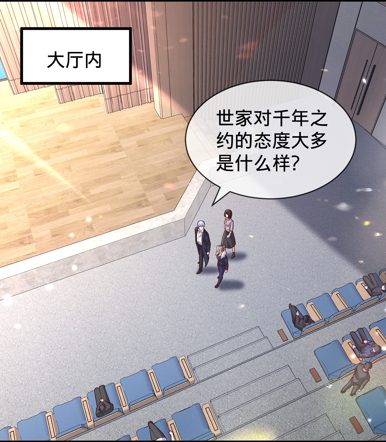 我是大仙尊 - 第782话 - 第9页