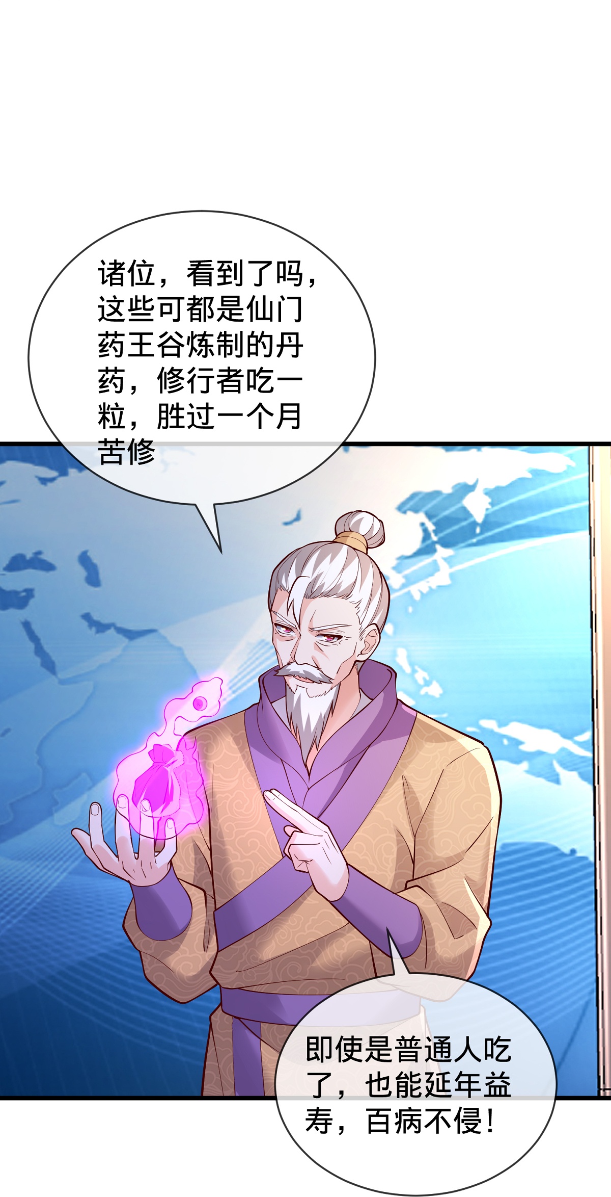 我是大仙尊 - 第783话 - 第9页