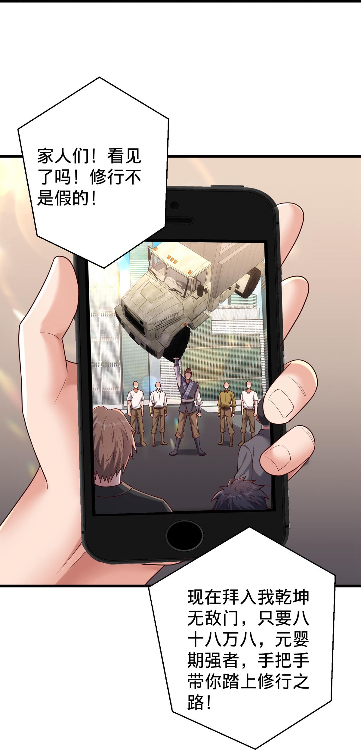 我是大仙尊 - 第779话 - 第10页