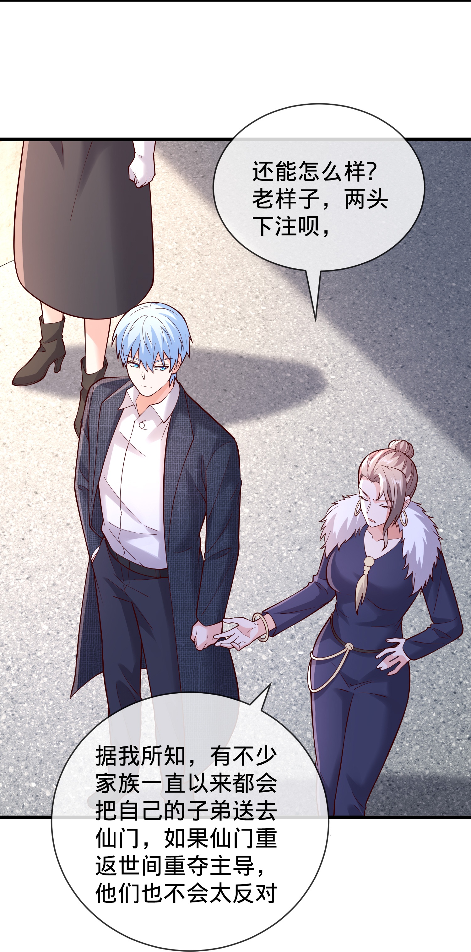 我是大仙尊 - 第782话 - 第10页