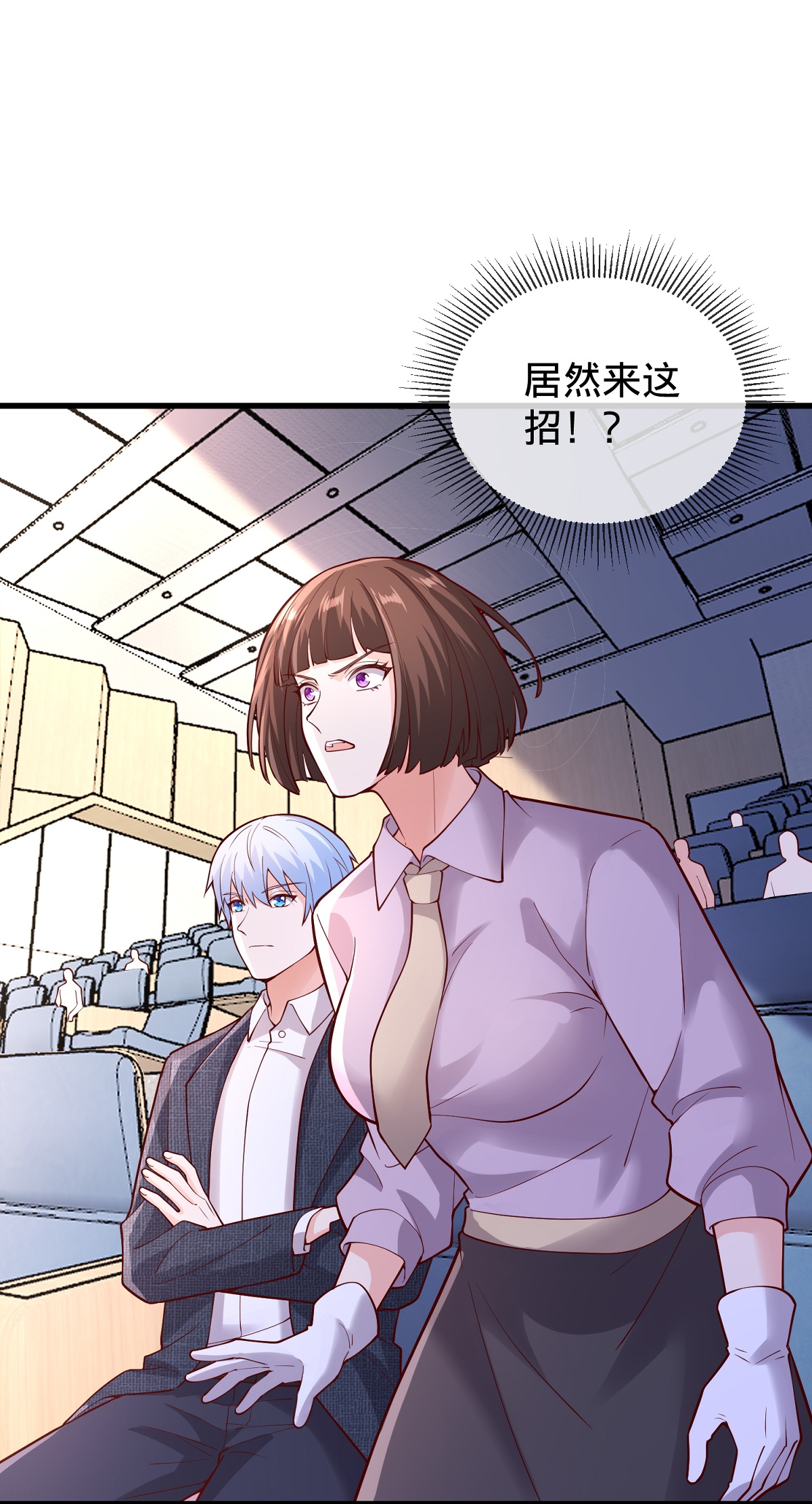 我是大仙尊 - 第783话 - 第10页